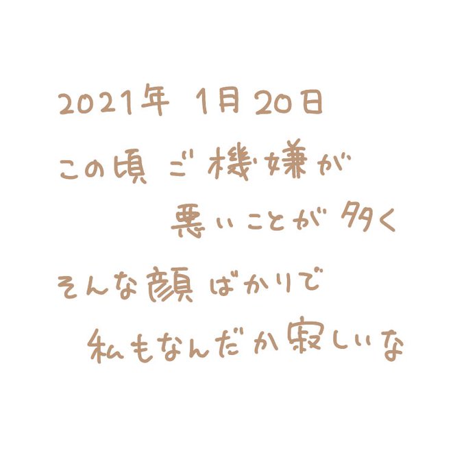 三ヶ月ベビーのtwitterイラスト検索結果