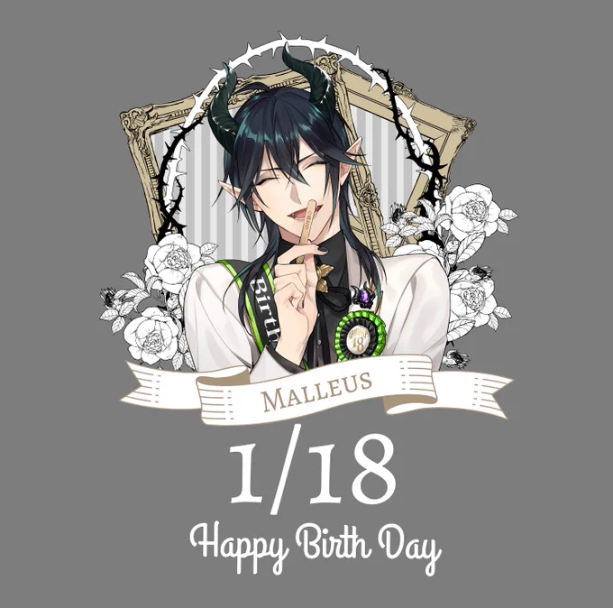 どちゃくそ遅刻してしまいましたが…マレ様お誕生日おめでとうございました。インタビューがいちいち可愛すぎて本当に貴方のどこを怖がればいいのかわからない。 #ツイステファンアート 