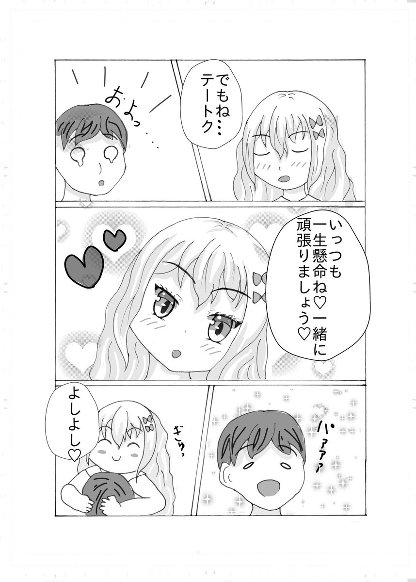 グレカーレちゃんに優しくされたい
#グレカーレ 