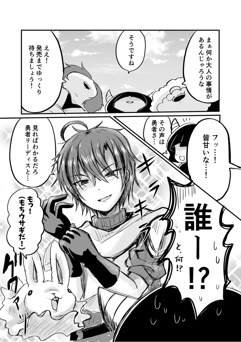 【お知らせ】アニメ #クソゲーって言うな!のDVDですが、発売日が【2月中旬から3月上旬】辺りに変更になりました!

この知らせを受けたメンバーたち、どうやら理由を想像しているようですが…?

公式Twitterアカウント▼
https://t.co/jjjwrcp7LT

アニメ公式サイト▼
https://t.co/MU52xggZX0 