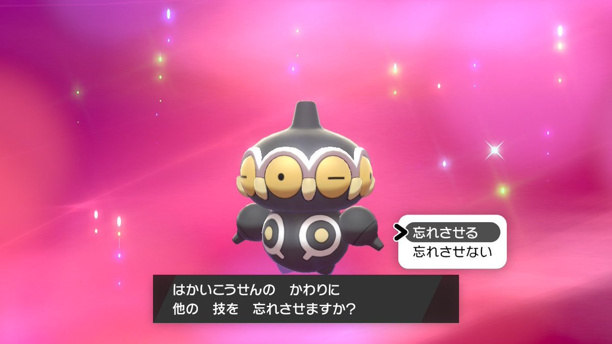 まこと ポケモン盾伝説 準伝説 色粘り中ほぼポケモン日記 全国図鑑8 8 ネンドール色違いです 今年15体目になりました V ポケモン剣盾 色違い ネンドール