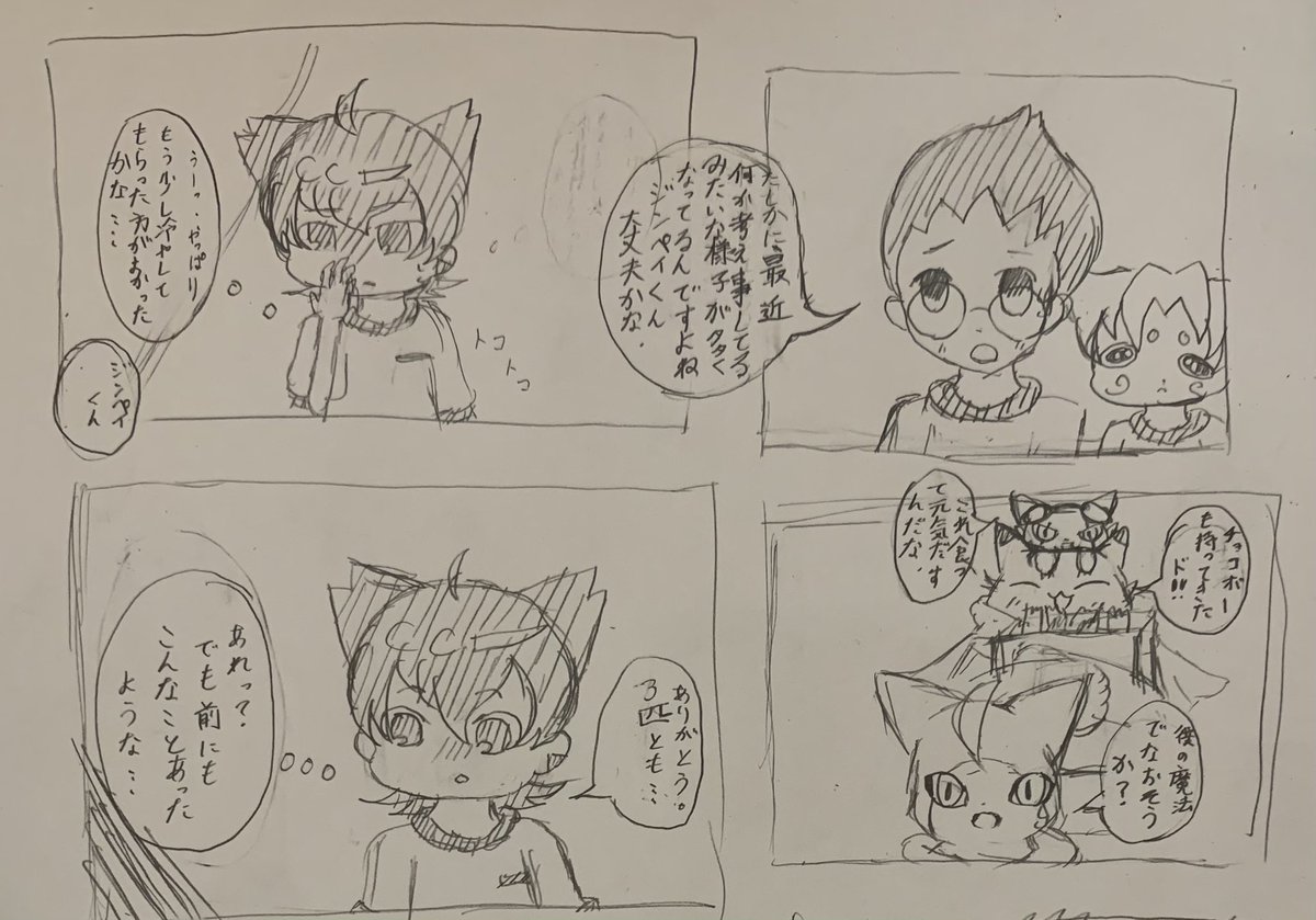 ringousagi_2867's tweet photo. いつも通りの低クオリティと汚いですが漫画です😊ジペの中にある妖魔界が身体に影響あるのかな？と思って描いてみました😌オチは全く決めてませんが、続くのでよろしくお願いします😅 https://t.co/NwoV4zVflg