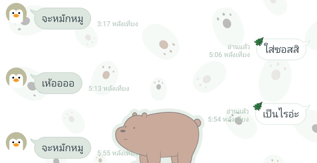ธัณวา tweet media