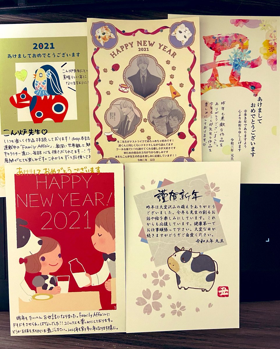 各出版社さまより、私宛の年賀状を転送していただきました!!
ご感想や、励ましの言葉も添えてくださり、ありがとうございます!!単行本作業も、連載も頑張ります! 