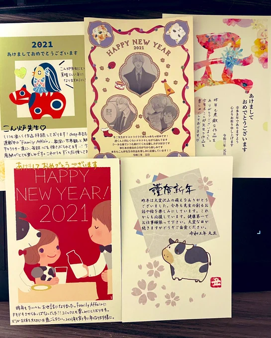各出版社さまより、私宛の年賀状を転送していただきました!!
ご感想や、励ましの言葉も添えてくださり、ありがとうございます!!単行本作業も、連載も頑張ります! 