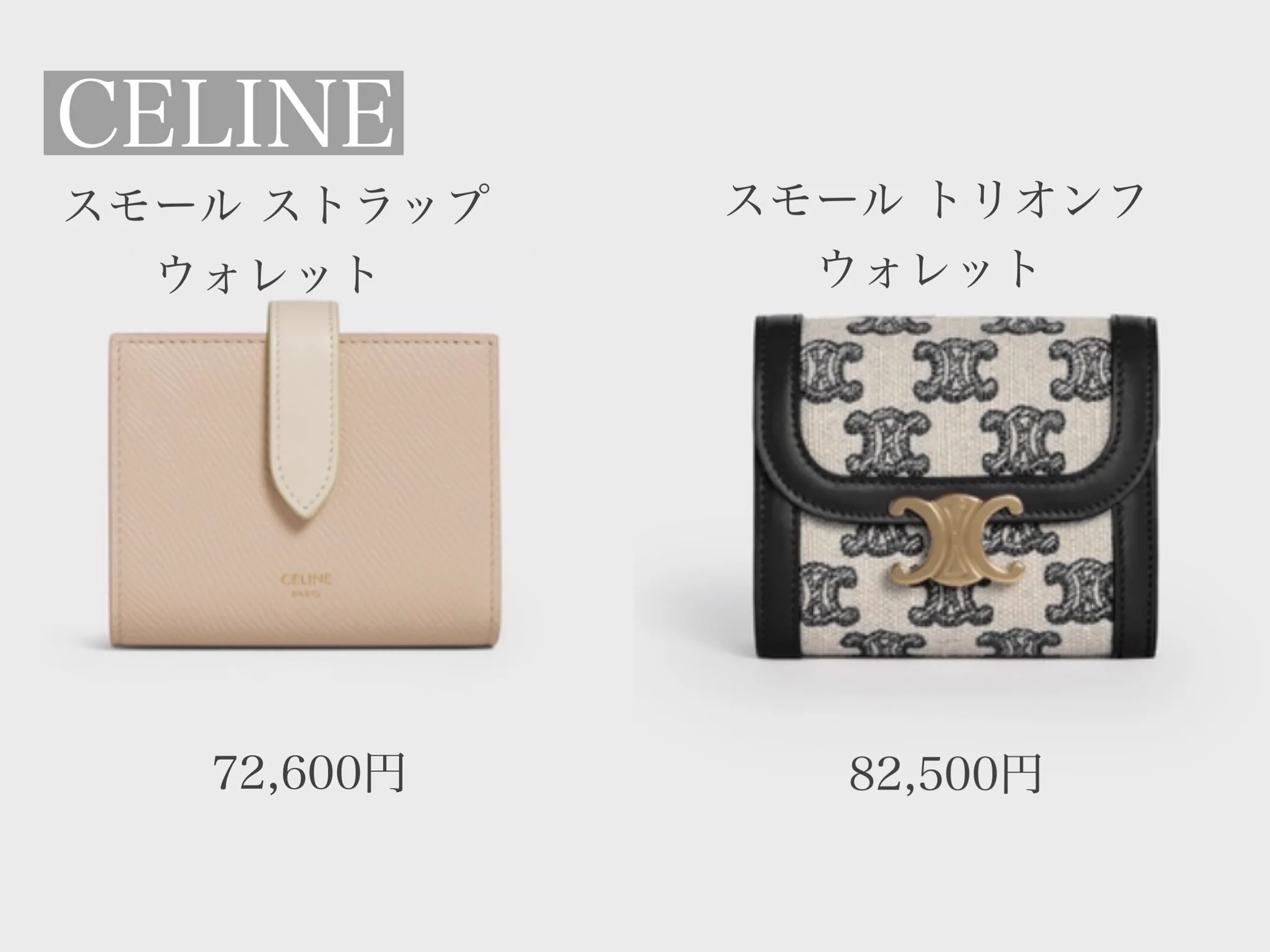 長財布もいいけどミニ財布もいい！可愛いハイブランドミニ財布8選！