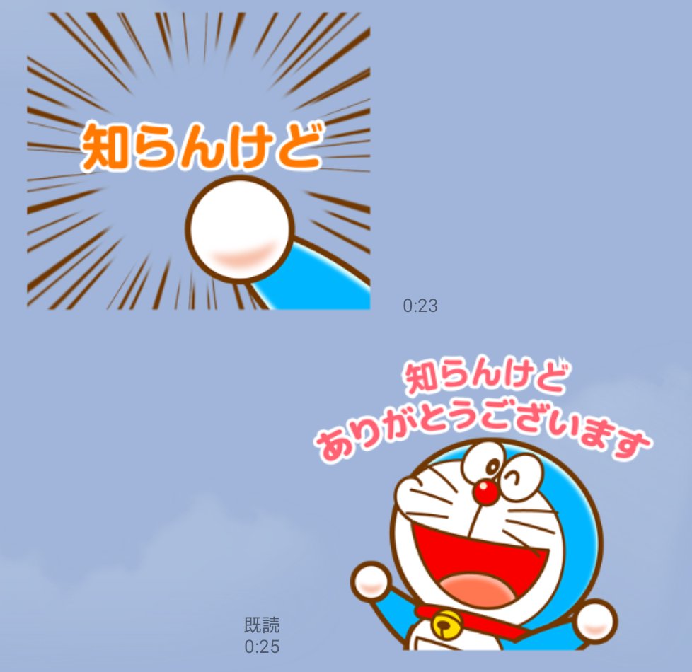 ちかるん 俺のおすすめスタンプはドラえもんカスタムスタンプです 知らんけど にするだけで煽り力の塊になります ちかるん 俺のおすすめスタンプはドラえもんカスタムスタンプです 知らんけど にするだけで煽り力の塊になります