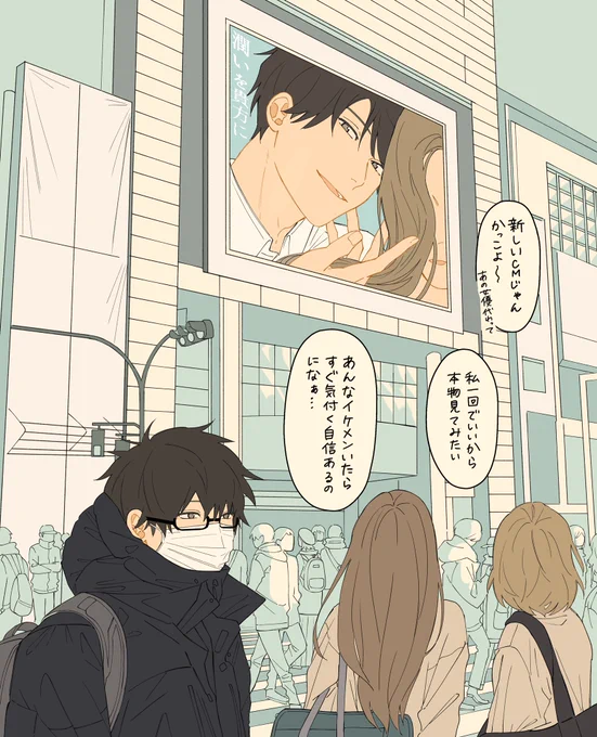 別次元に思える人気イケメン俳優もちゃんと普通の人間であってほしいなという絵 