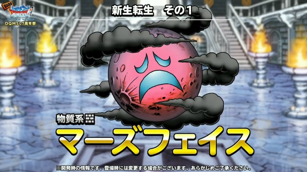 黒豆 Dqmslブログ マーズフェイス