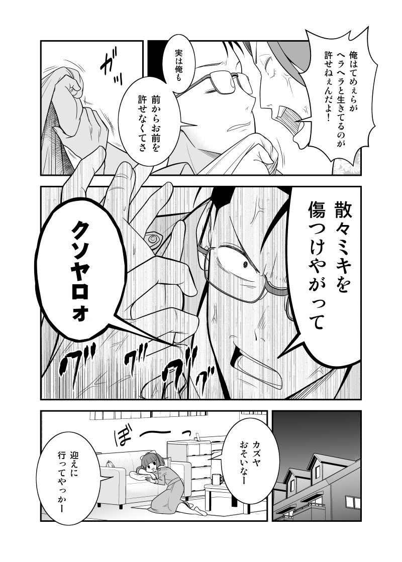 【創作漫画】元カレとうっかりお話した結果(vsワラビー)
(#初恋今恋ラブレター 21話再掲) 