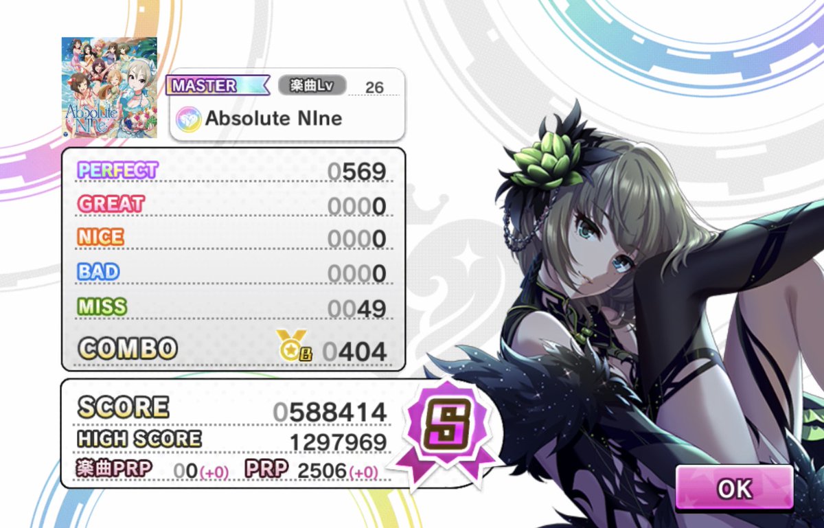 こなた Absolute Nineのイントロで何ノーツあるかわからんけど 落としが１割以下 かつ8割はなにもしなくても コンボ継続 ほぼ自動フルコンは難しくても フルコン狙いのマスプラ以外ならシンデレラブレスかなり有用 デレステ
