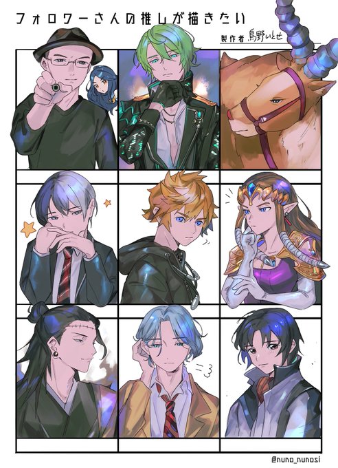 #フォロワーさんの推しが描きたい
ありがとうございました～! 