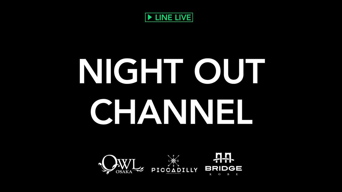 BridgeKobe's tweet photo. Wednesday Night🍾
We'll be waiting for you✨
21:00-3:00
DJ #LINELIVE 22:00-
▶ https://t.co/jt1UIzKhyx…
#感染症対策万全
#検温 #空間除菌 #店内換気
#必ずマスクしてご来店をお願いします
#bridgekobe
#bridgemyhome
#OpenformatStyle
#コウベノアソビバ
#神戸唯一のナイトクラブ https://t.co/dxZ5RYURWW