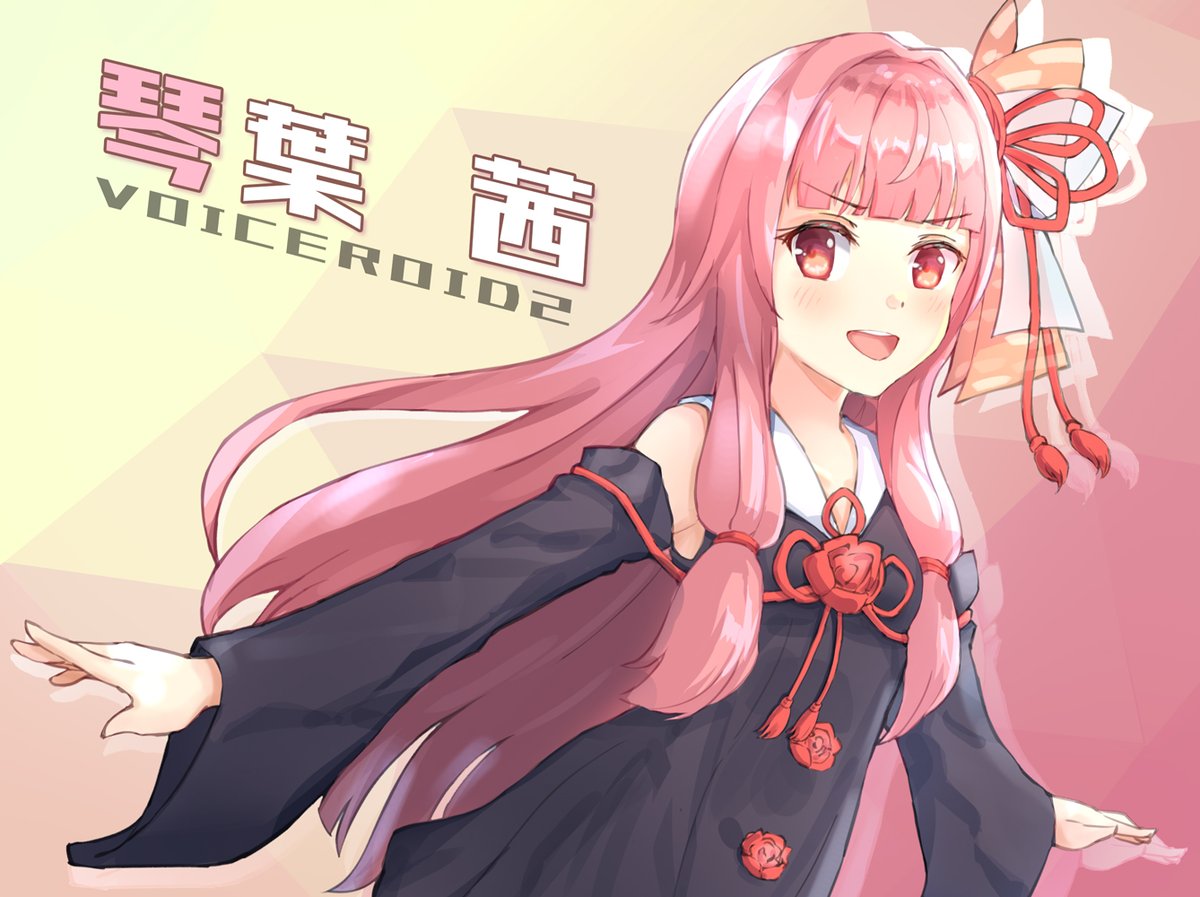 Matsuhisa 9日目 琴葉 茜 イラスト Voiceloid 琴葉茜 Matsuhisa 9日目 琴葉 茜 イラスト Voiceloid 琴葉茜