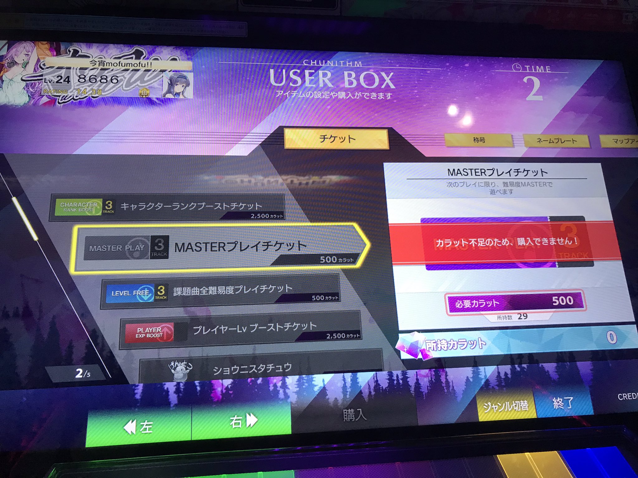8686 ありがとう Chunithm Crystal Plus Chunithm Chunithmcrystalplus 8686 ありがとう Chunithm Crystal Plus Chunithm Chunithmcrystalplus