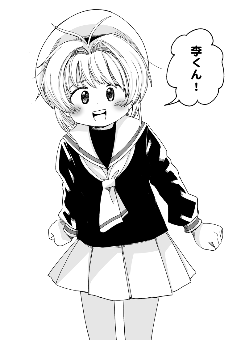 李くん呼び好き 