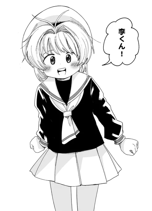 李くん呼び好き 