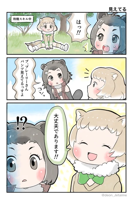 チンチラ以外メインのまんが まとめ 