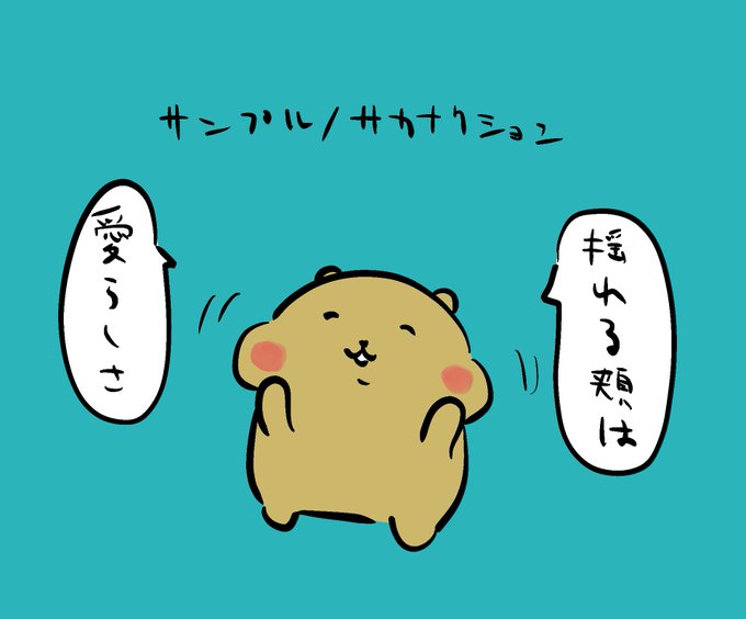 Twoucan サカナクション の注目ツイート イラスト マンガ コスプレ モデル