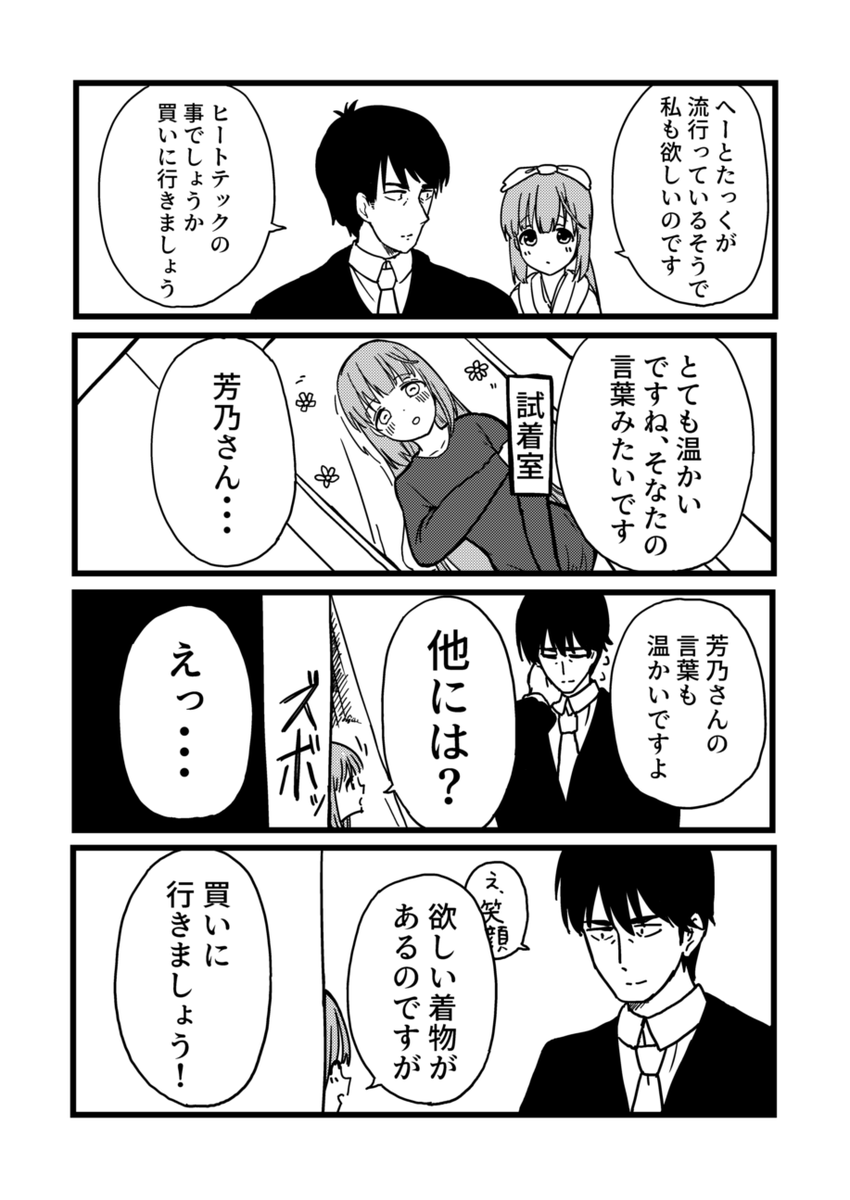 武内Pの失態56
