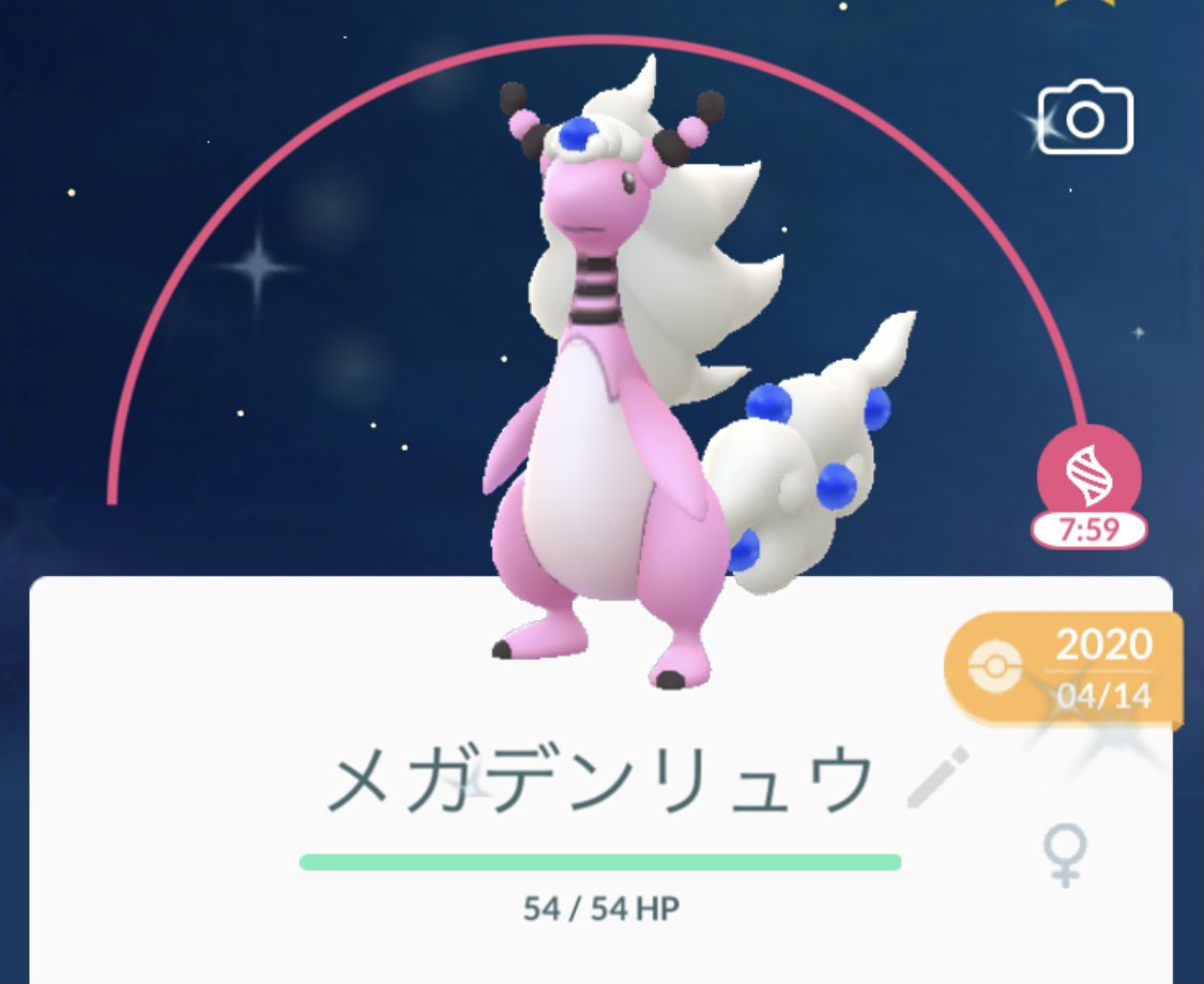 Donta0 0 メガデンリュウ図鑑埋め ポケモンgo T Co W9qkdwgddh Twitter