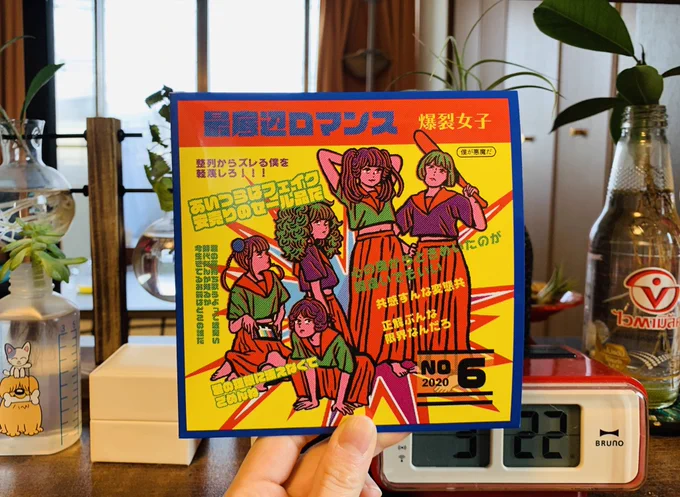 【お知らせ】
爆裂女子-BURST GIRL-
シングルCD「最底辺ロマンス」
アートワークを担当させていただきました??‍♀️?

80年代のレディースを意識してちょっぴりワルな感じで仕上げてみました
ジャケットも盤面もすごく可愛く仕上がっています?チェキ!
https://t.co/mnR0dnDf5W 