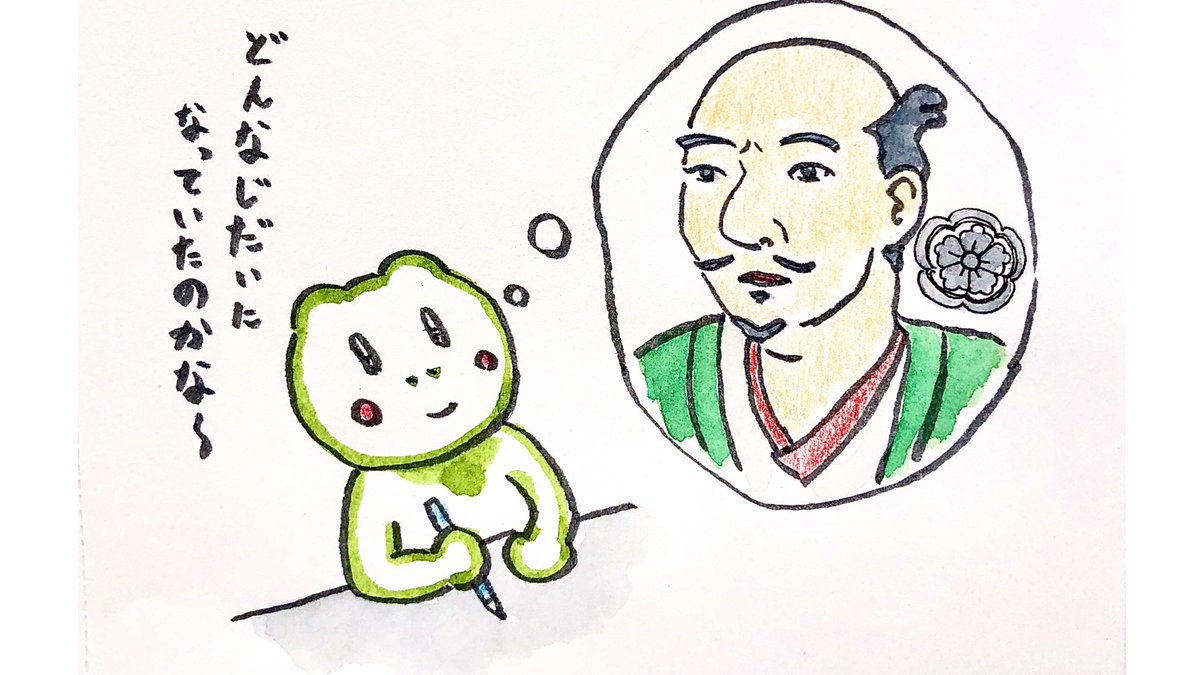 さうなのん もし織田信長が天下統一を成し遂げていたら どんな世の中になっていたのだろう かえるくん 今夜は歴史のロマンを回想しています イラスト お絵描き 絵 落書き アート 麒麟がくる 国盗り物語 天下布武 Illustration Art T