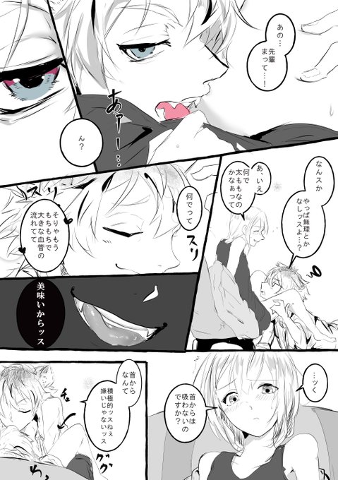 #twst_NL #twstプラス 
※🐆がバンパイア。何でも許せる方向け
※女監督生(男装)

ラギ監
「君を吸う場所」 