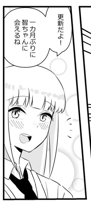 わたモテ タグが付いているマンガ一覧 : 古い順 : 10ページ目