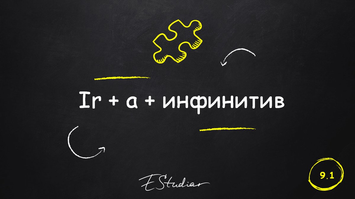 Испанский язык - estudiar.ru tweet media