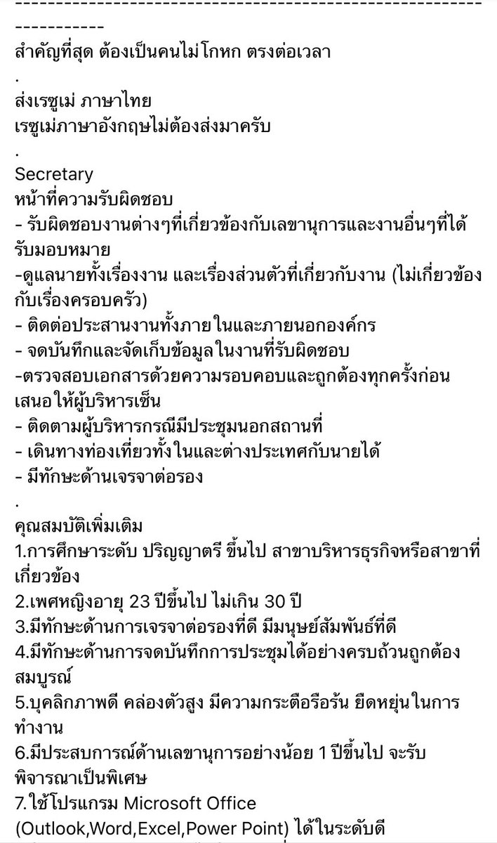 dearmOOny_'s tweet photo. โหดมาก ทั้งคุณสมบัติทั้งเงินเดือน https://t.co/289mqNzk6c