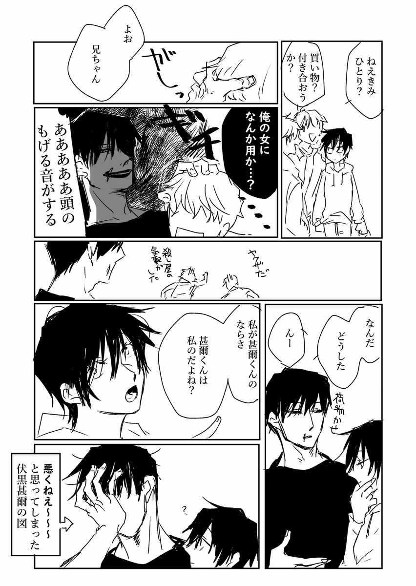 パパ伏とママ伏 ママ伏強い女だといい 