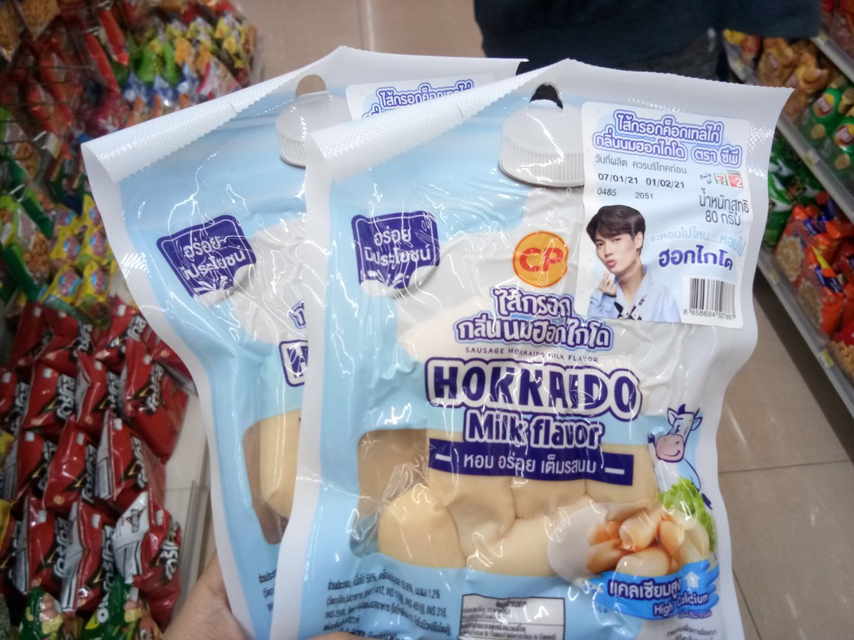 22Wowwow's tweet photo. น้อนวินบอกอร่อย เลยต้องรีบสอยมาลอง #กาตุ่ยวินกินไส้กรอกซีพี https://t.co/QWHk02XQI6