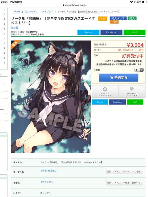Konami Sanshiroさんのイラスト一覧 Konami Sanshiroさんのイラスト一覧