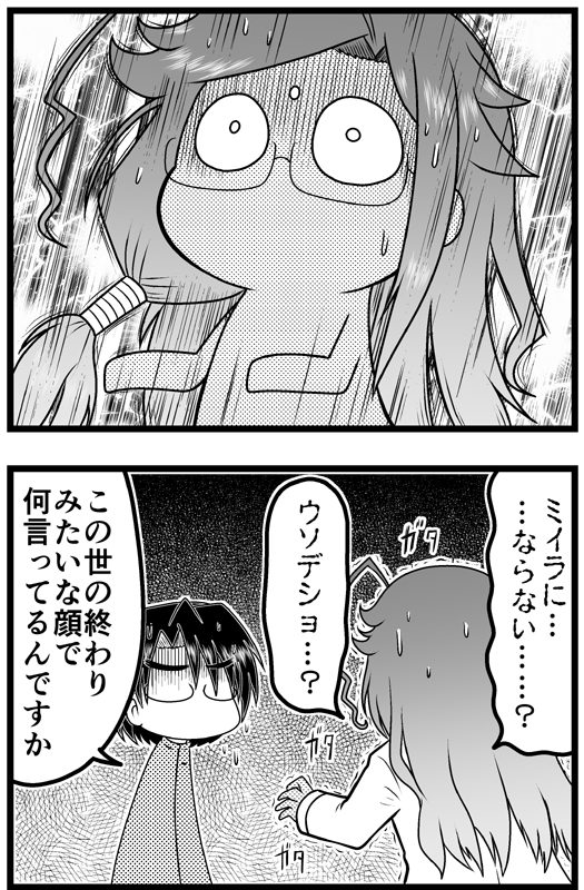 「まんが4コマぱれっと」1月発売号の『氷室の天地』最新話は生徒会のおはなし!
1巻の頃にやった「球技大会」の季節がやって参りました。柳洞一成生徒会と、その生徒会新顧問となったラニ先生達が選ぶ新球技とは……!!