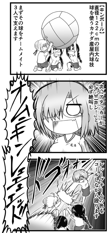 磨伸映一郎 氷室14巻発売中 Twitterren まんが4コマぱれっと 1月発売号の 氷室の天地 最新話は生徒会のおはなし 1巻の頃にやった 球技大会 の季節がやって参りました 柳洞一成生徒会と その生徒会新顧問となったラニ先生達が選ぶ新球技とは 磨伸映一郎 氷室14巻発売中 Twitterren まんが4コマぱれっと 1月発売号の 氷室の天地 最新話は生徒会のおはなし 1巻の頃にやった 球技大会 の季節がやって参りました 柳洞一成生徒会と その生徒会新顧問となったラニ先生達が選ぶ新球技とは