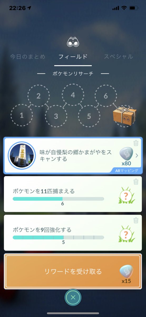 ポケモンgo ホエルコの入手方法 能力 技まとめ 攻略大百科