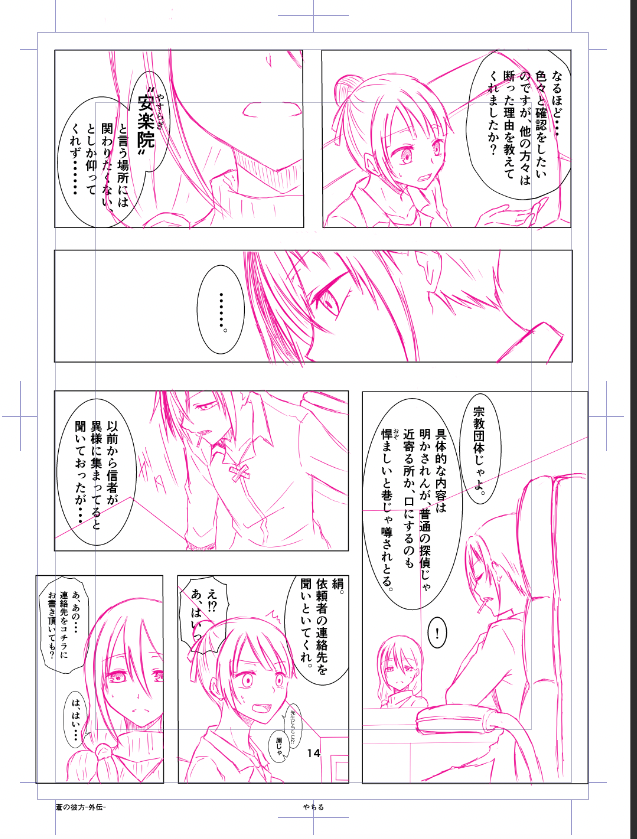 進捗 