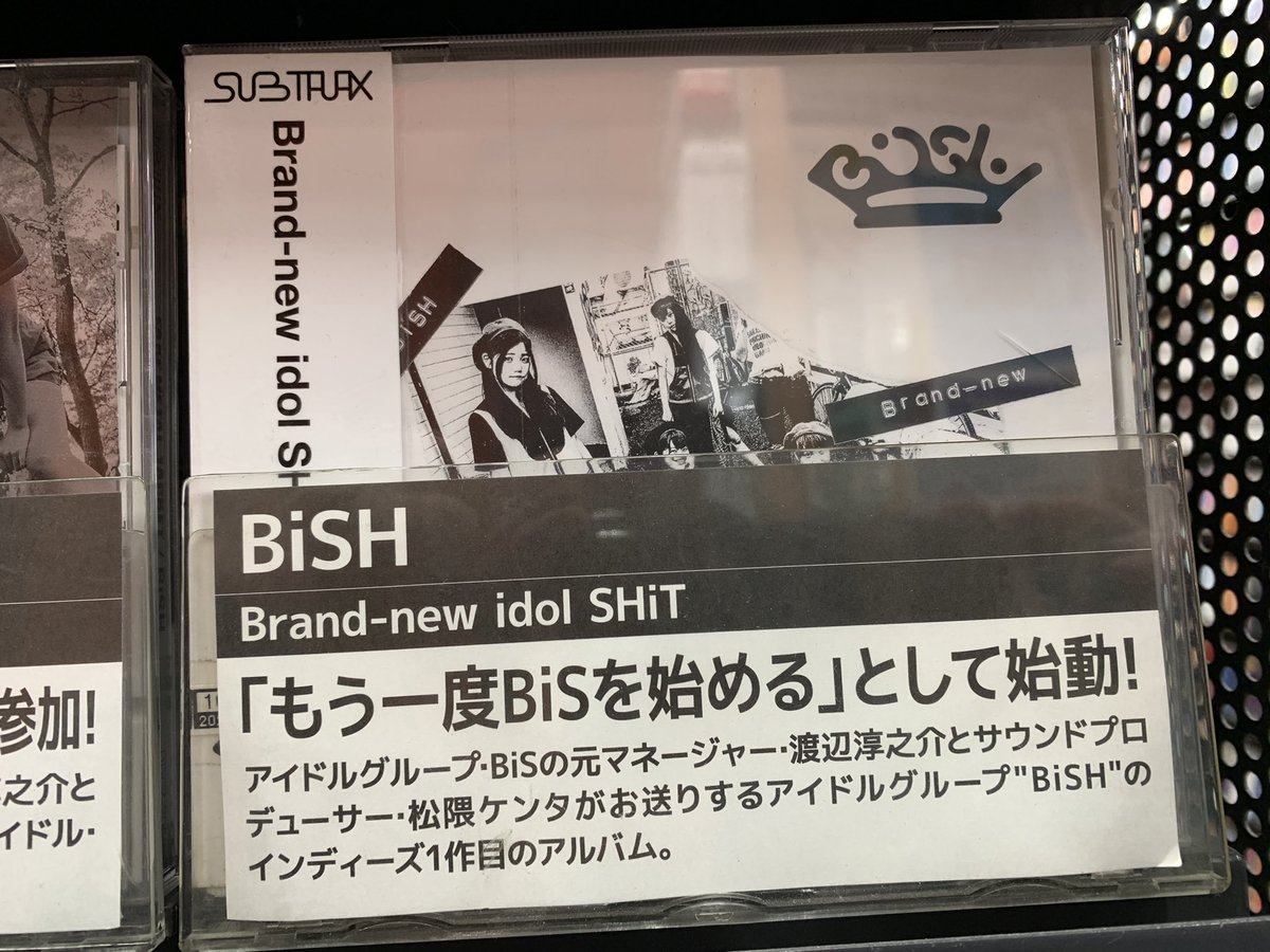 Brand new idol shit 限定ポスター 【公式通販】