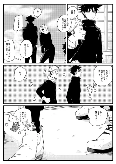 虎伏 