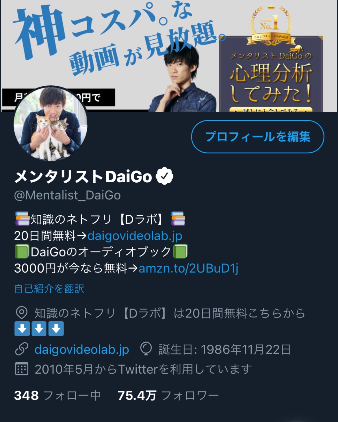 メンタリストdaigo Ryogomatsumaru T Co Oji5e6kfry Twitter