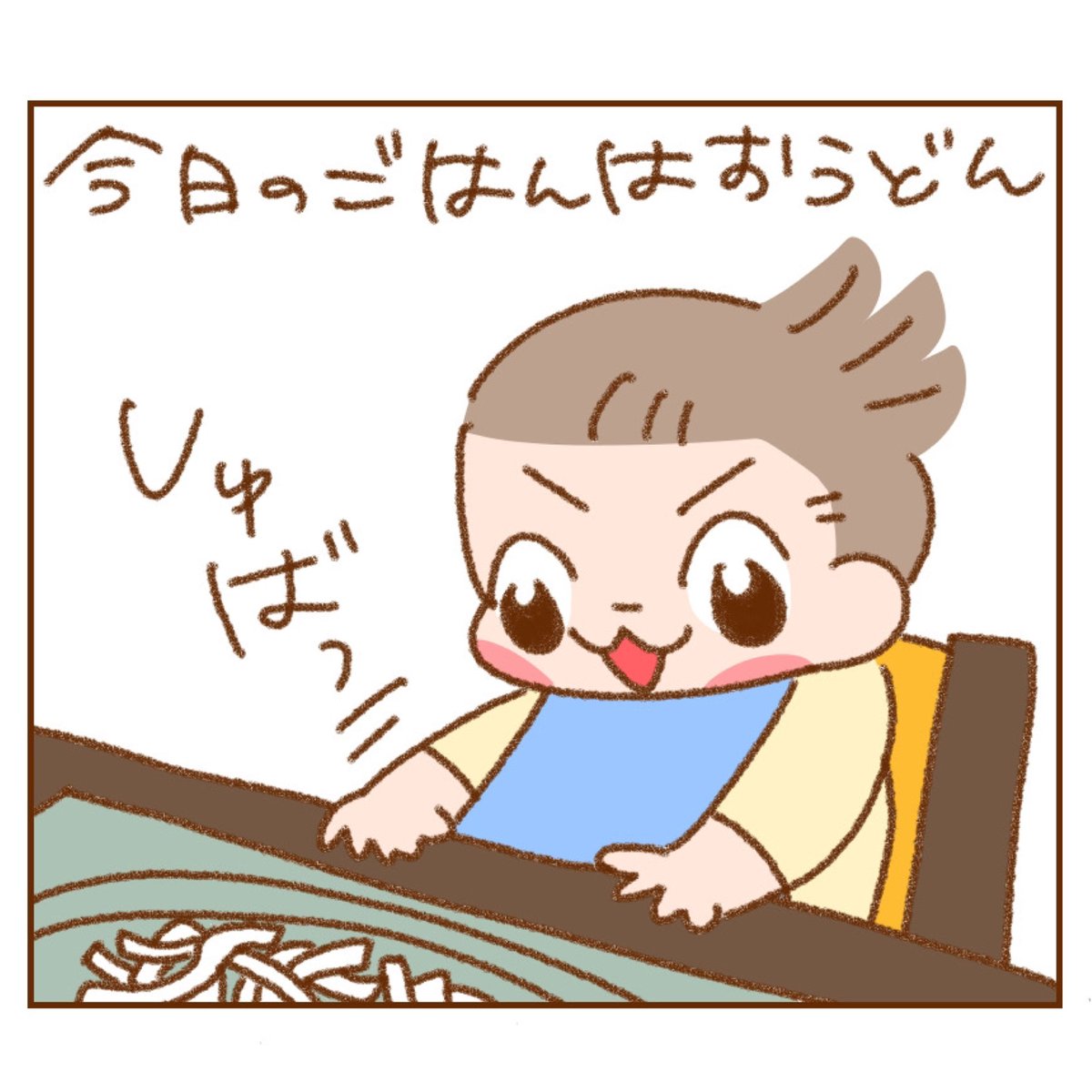 ぽりん 少しだけ切ったおうどんをちゅるちゅる食べてくれるんですが 気が緩むとお口からこんにちは 笑 エッセイ 日常 絵日記 イラスト 漫画 家族 育児日記 育児漫画 15months 1歳 1歳3ヶ月 男の子 4コマ漫画 T Co 6ivqvjfcow