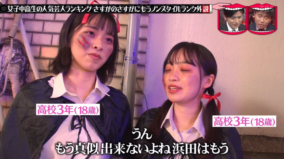 女子中高生の好きな芸人ランキング発表 さすがのさすがにもうnon Styleランク外説 水曜日のダウンタウン Togetter 女子中高生の好きな芸人ランキング発表 さすがのさすがにもうnon Styleランク外説 水曜日のダウンタウン Togetter
