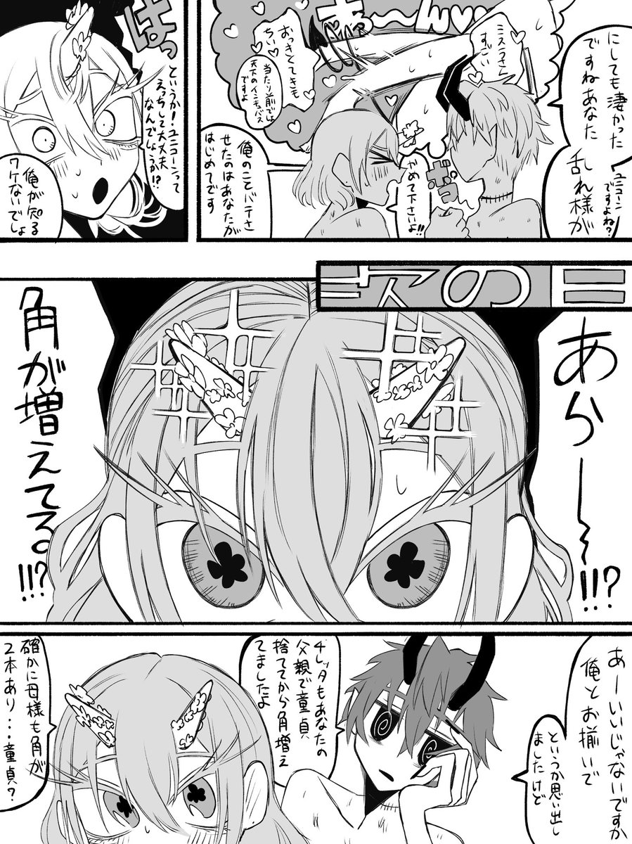 ミスルチ(とてもアホなパロ) 