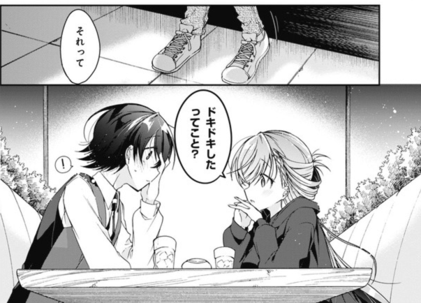 リンナがドキドキさせられるのはもちろんのことメイシくんもしょっちゅうドキドキさせられている漫画です…☺  #一式さん #リンナ警部 Ama: 