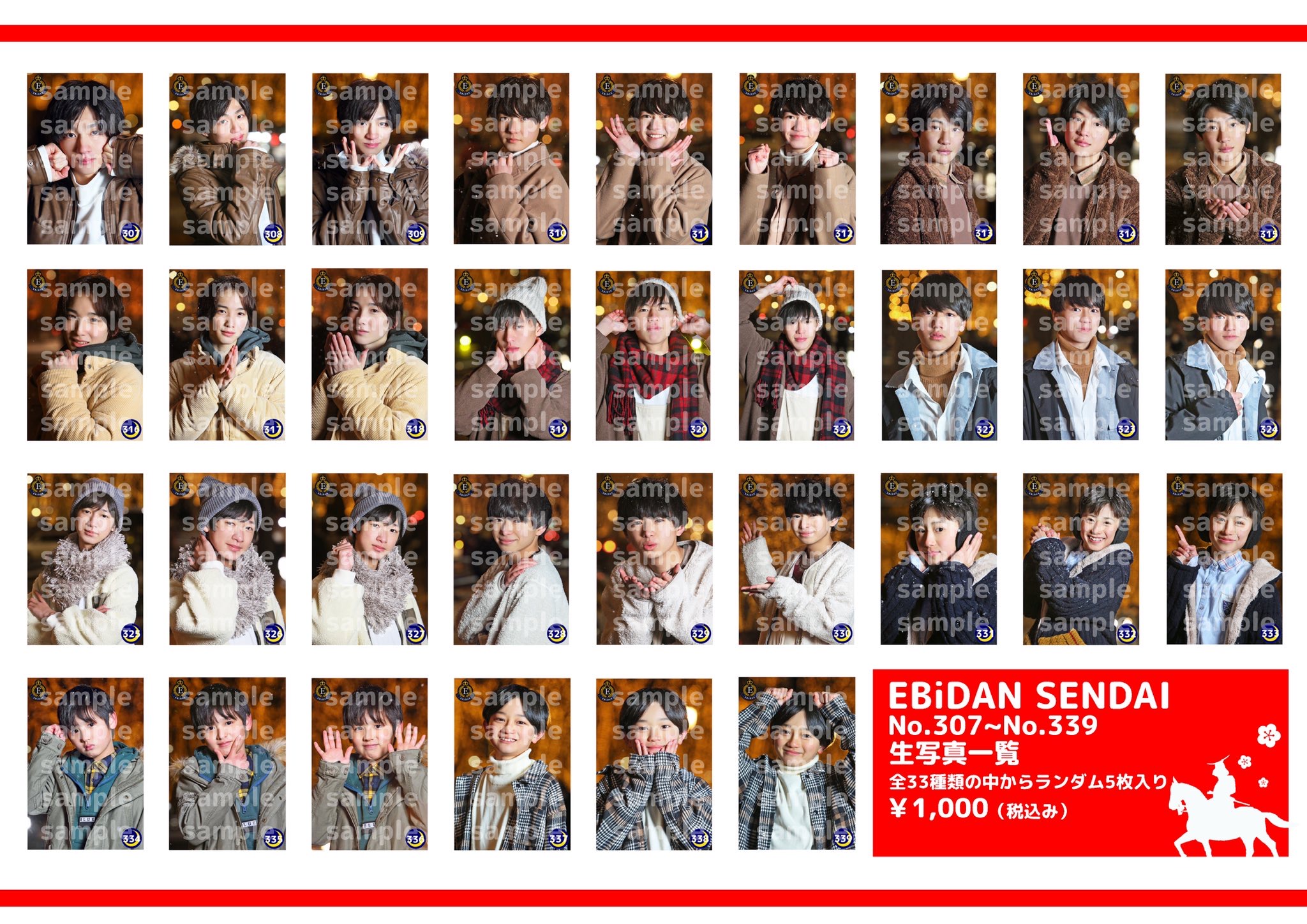 EBiDANSENDAI生写真 EBiDAN NEXT 公式( & EBiDAN 研究生公式) على X: