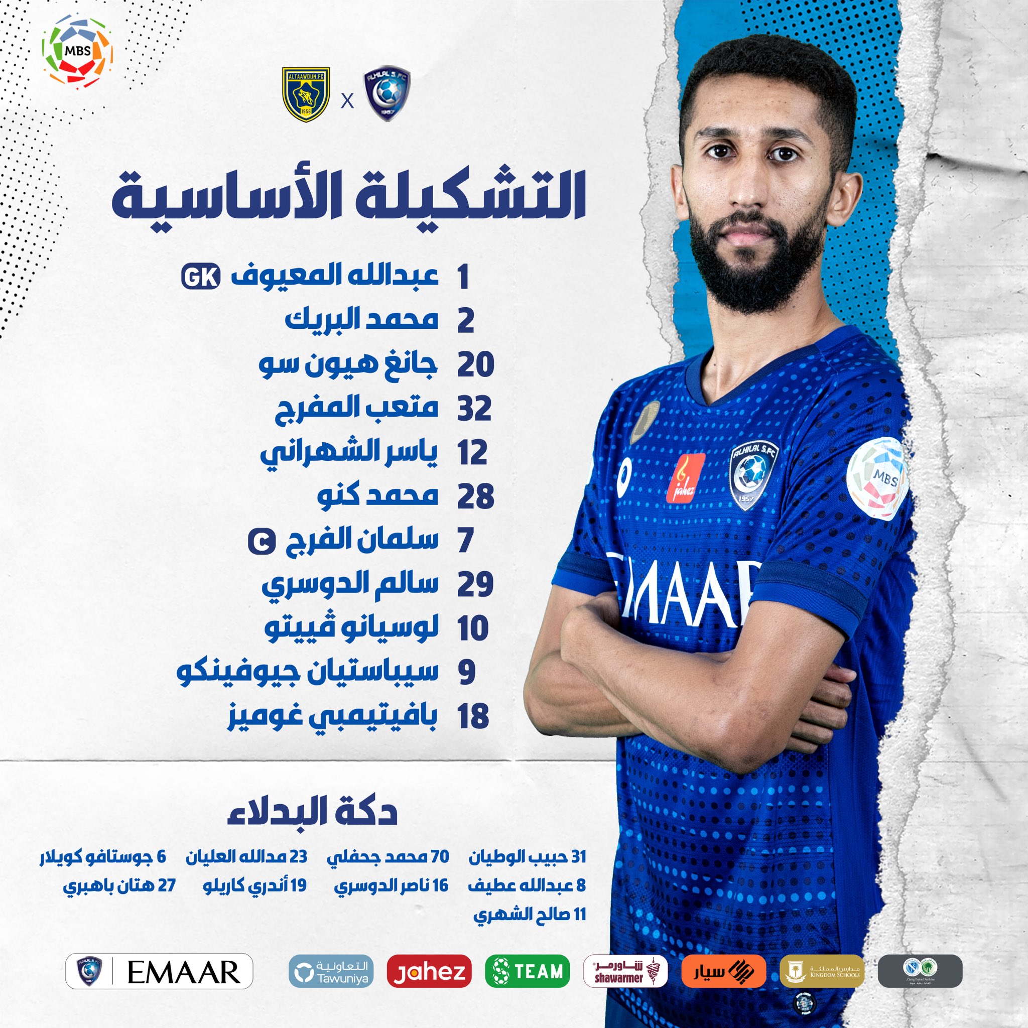 التعاون ضد الهلال