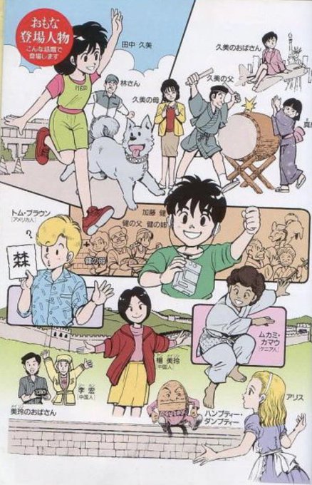 英語の教科書のtwitterイラスト検索結果