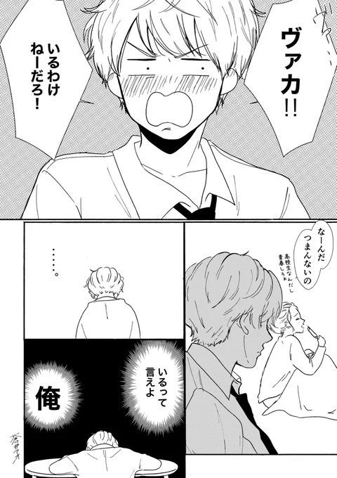 素直になれない幼なじみ③
#漫画が読めるハッシュタグ 
#コルクラボマンガ専科 