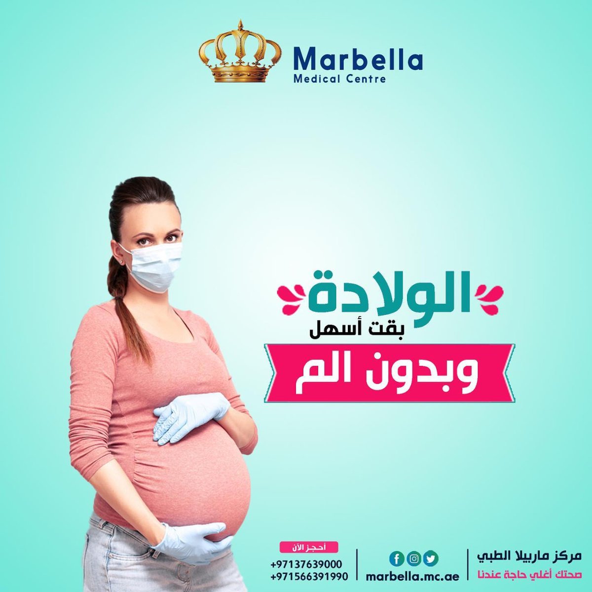 Get access to the best gynecologist .World Leading Expert Making Little Miracles Every Day.
feel free to contact as 
97137639000
+971566391990
#womens_care #Al_Ain #UAE #Marbella_Medical_Center